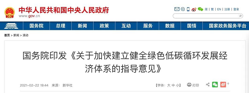 两会旅游热词出炉，“绿色生态低碳游”成为关注焦点