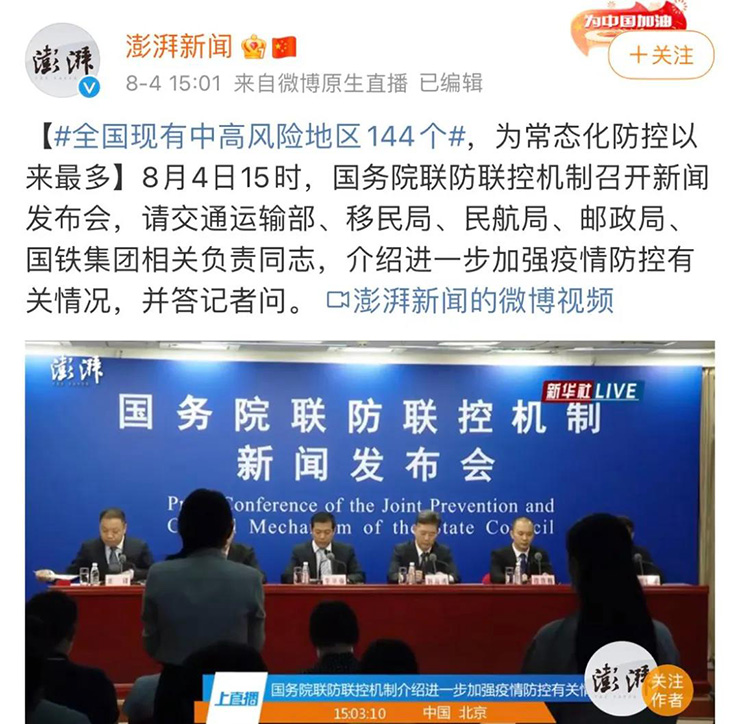 做好中高风险区人员转运及封控，乐天堂官网负压救护车保驾全程