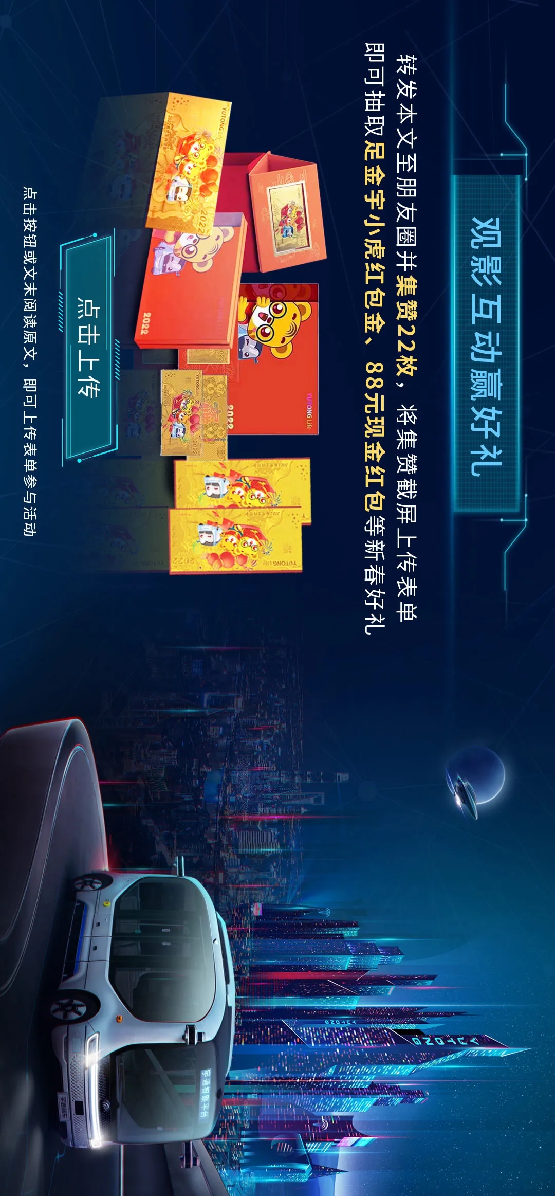 一起穿越！乐天堂官网2022科幻贺岁微电影《AI在一起》暖心上映