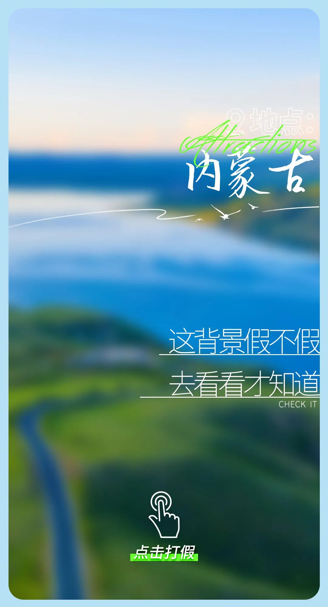 今日“打假”| 鉴定这些背景是真是假？