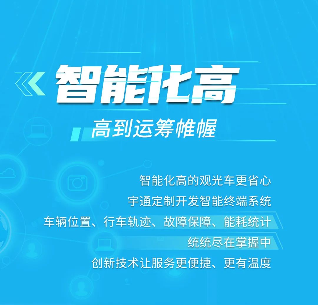 如何定义一辆高品质观光车？