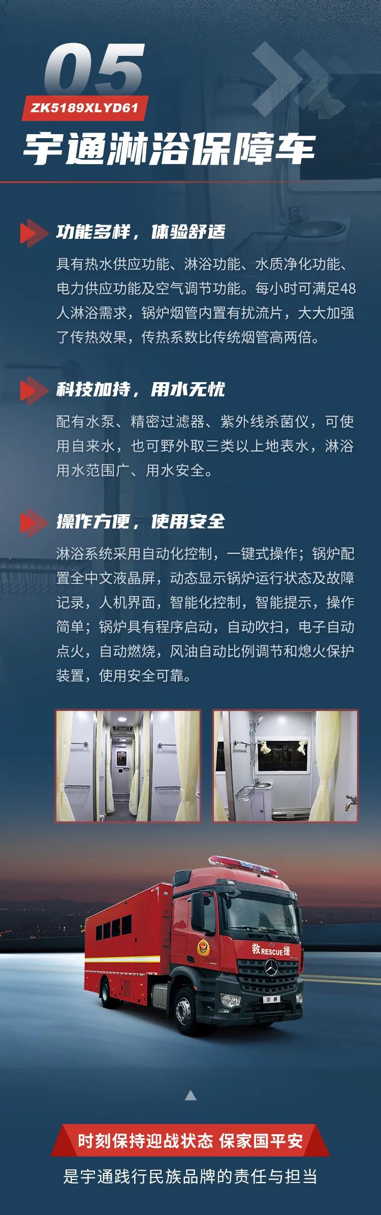 以专业装备守护万家灯火 乐天堂官网高端系列底盘消防特种车辆