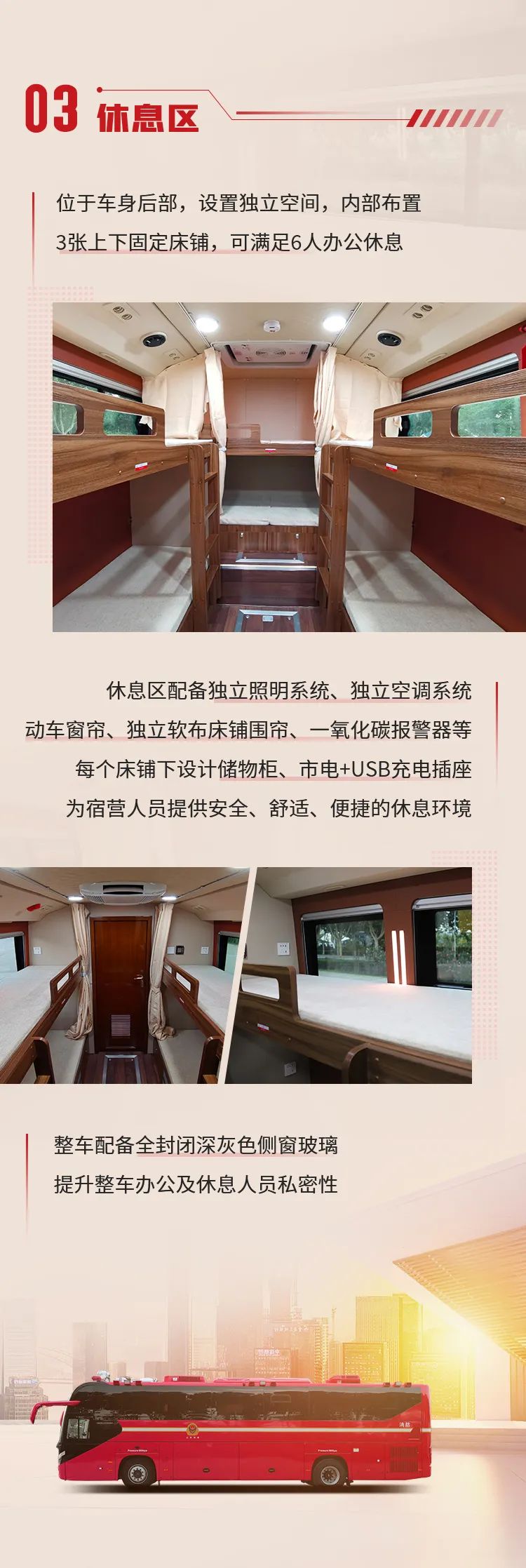 科技赋能装备 乐天堂官网多功能综合保障车全面保障应急事业