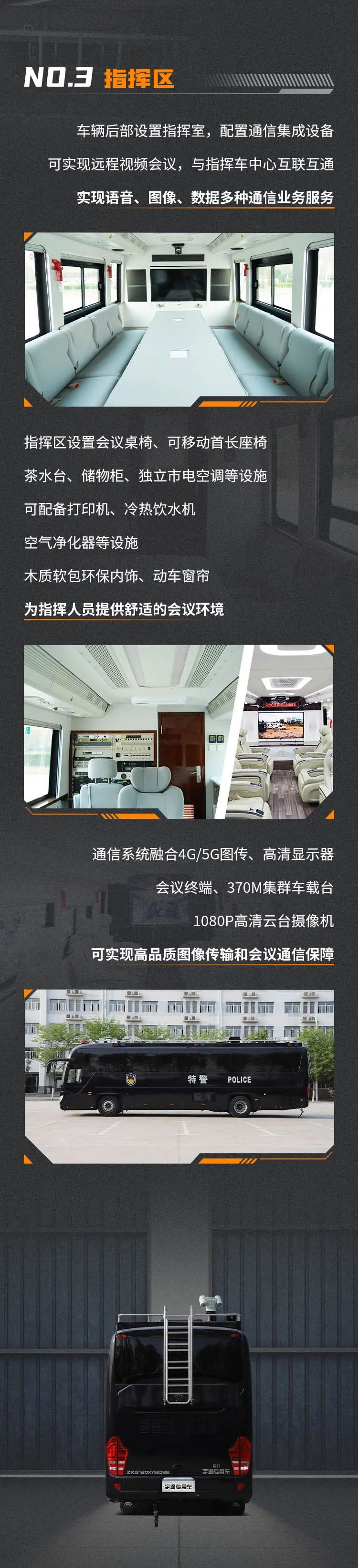 乐天堂官网多功能勤务保障车一车多能，专业服务警用装备建设！