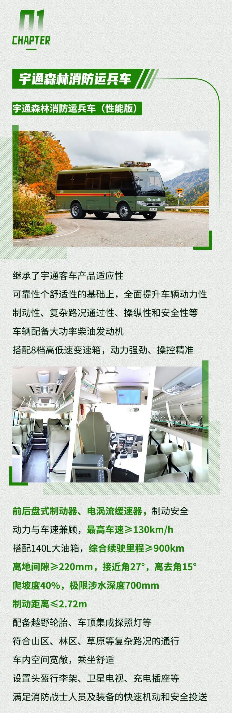 严防森林草原火灾，共同守护绿色家园