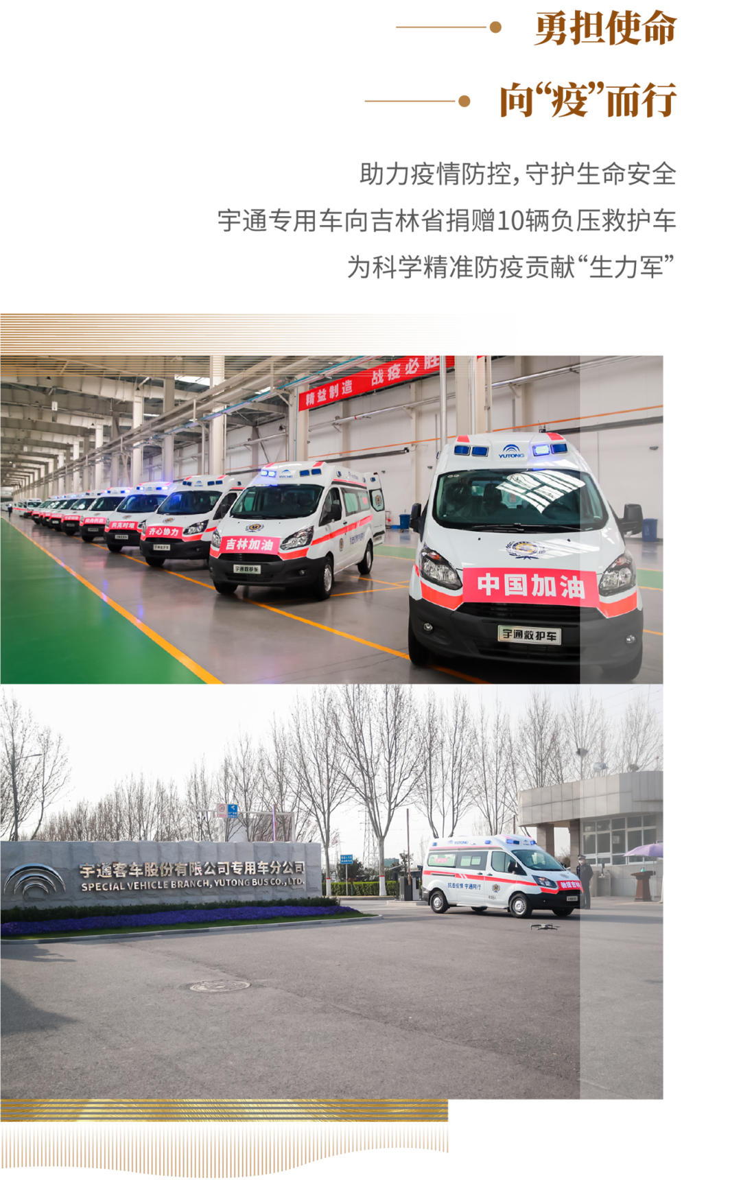 乐天堂官网专用车2022年度大事记