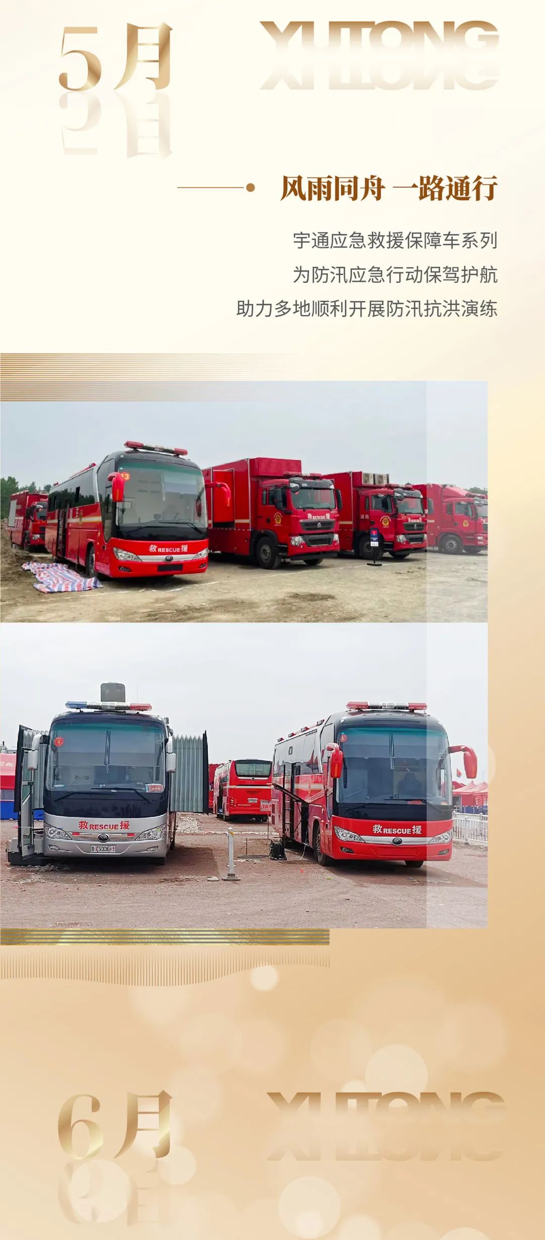 乐天堂官网专用车2022年度大事记