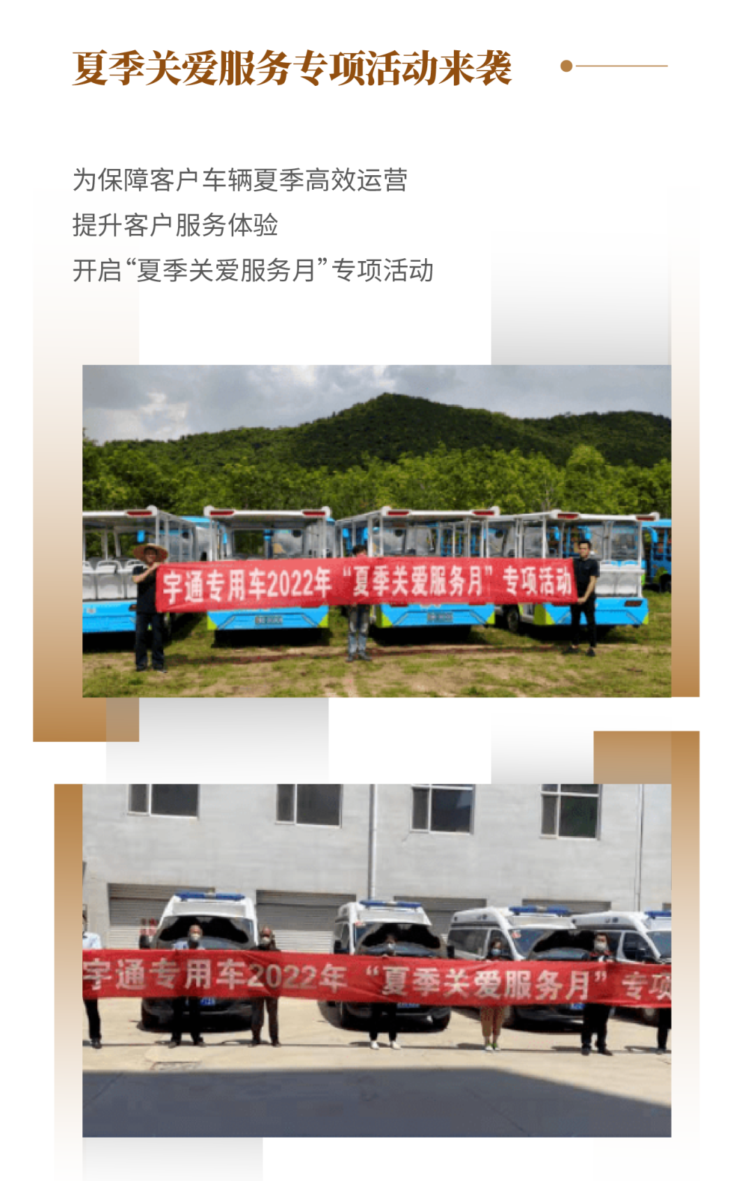 乐天堂官网专用车2022年度大事记