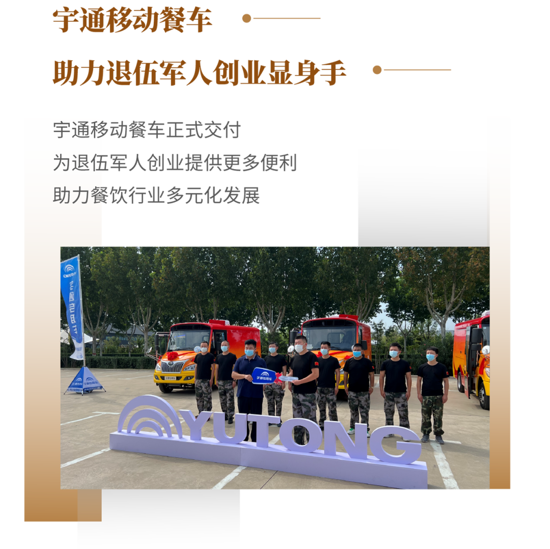 乐天堂官网专用车2022年度大事记