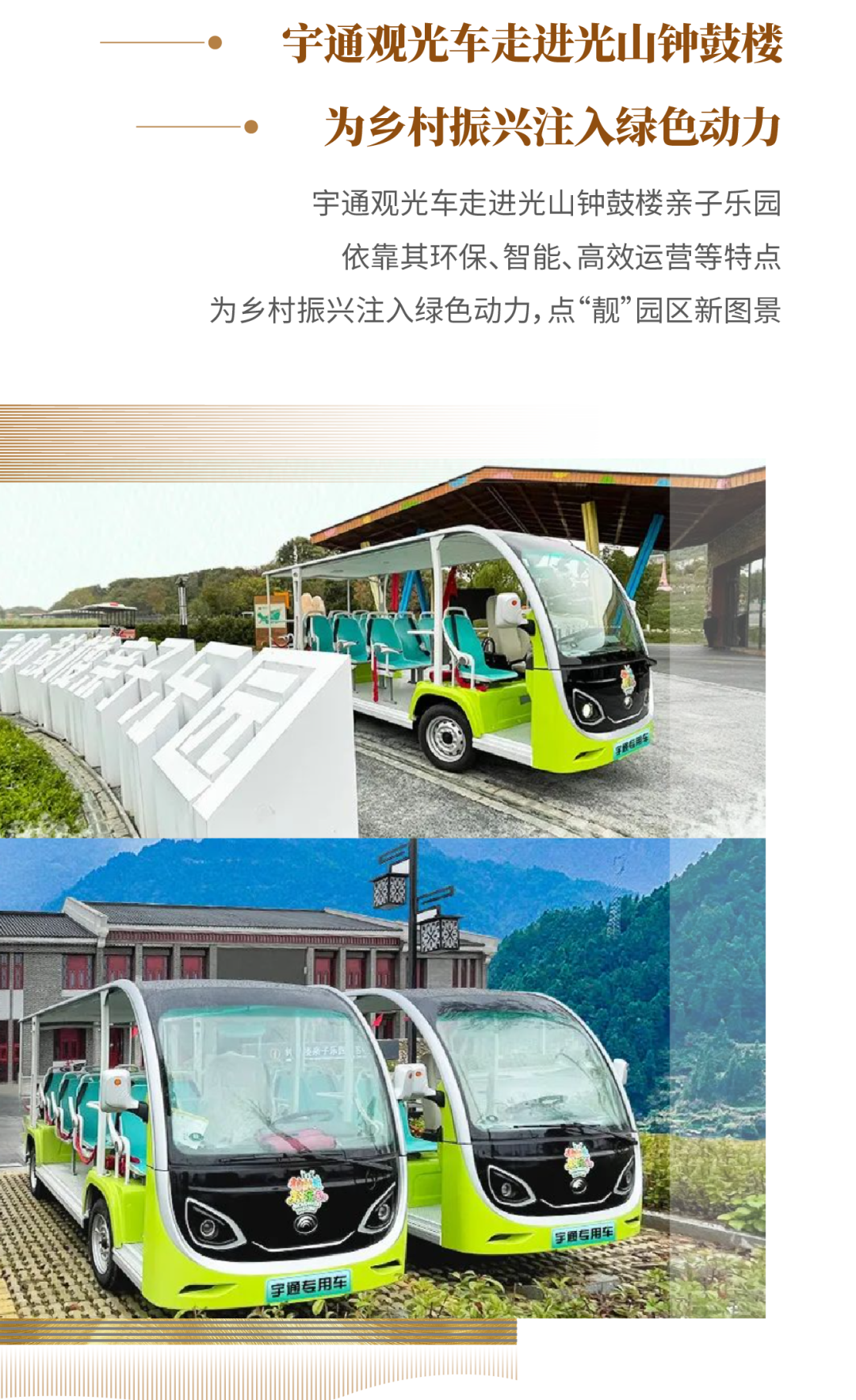 乐天堂官网专用车2022年度大事记