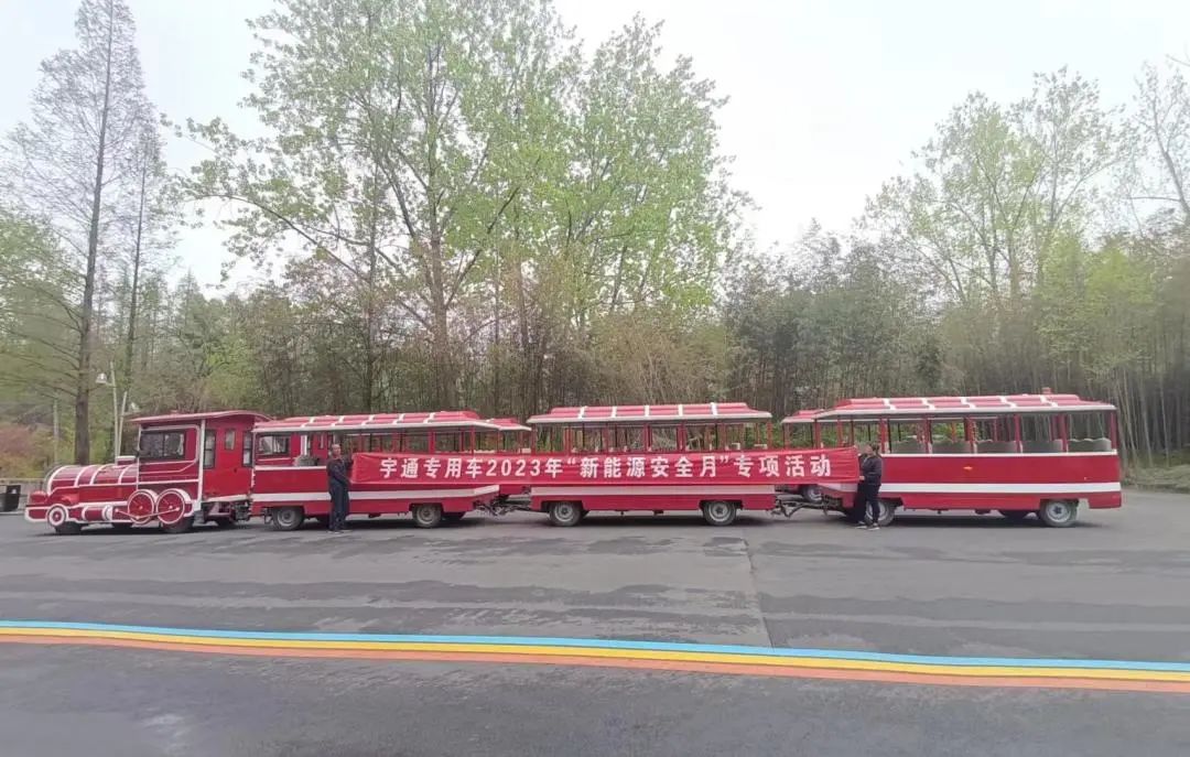 乐天堂官网专用车“新能源安全月”服务进行中，助力景区迎战旅游高峰！
