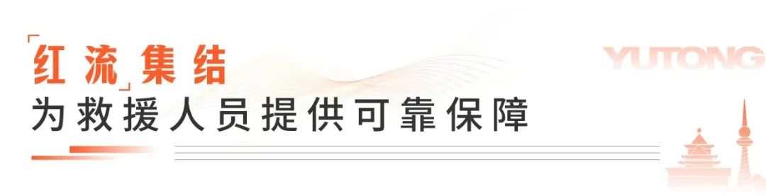 实力护航！乐天堂官网专用车助力“使命召唤·齐鲁砺剑—2023”地震救援跨区域实战演练圆满收官！