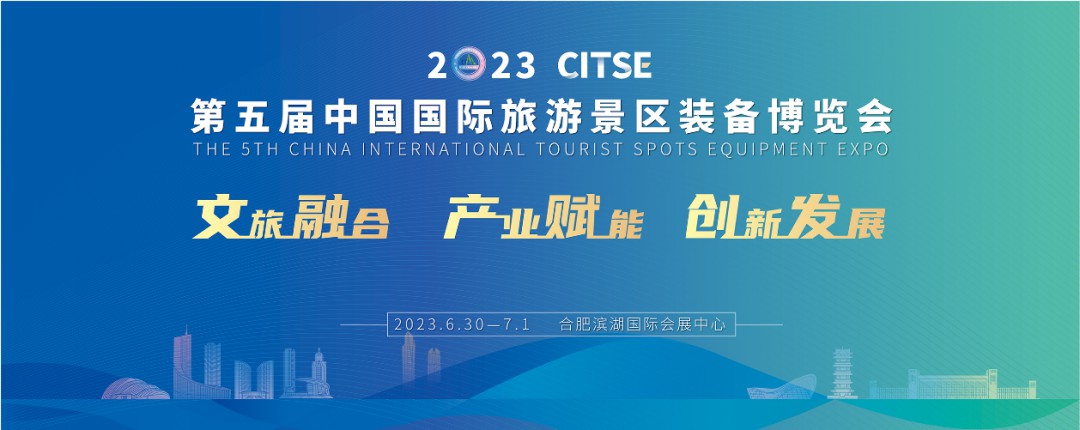 乐天堂官网锂电观光车“爬坡王”重磅亮相第五届中国国际旅游景区装备博览会！
