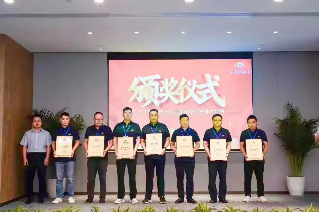 乐天堂官网专用车售后服务培训圆满结束，为客户打造高质量服务体验！