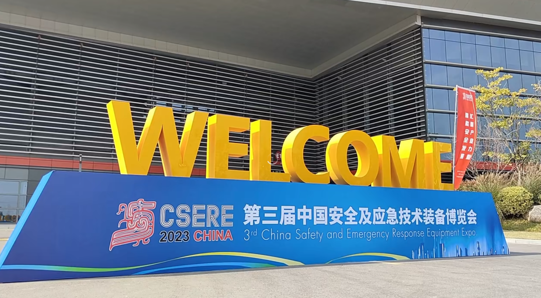 乐天堂官网通信指挥车亮相第三届中国安全及应急技术装备博览会！