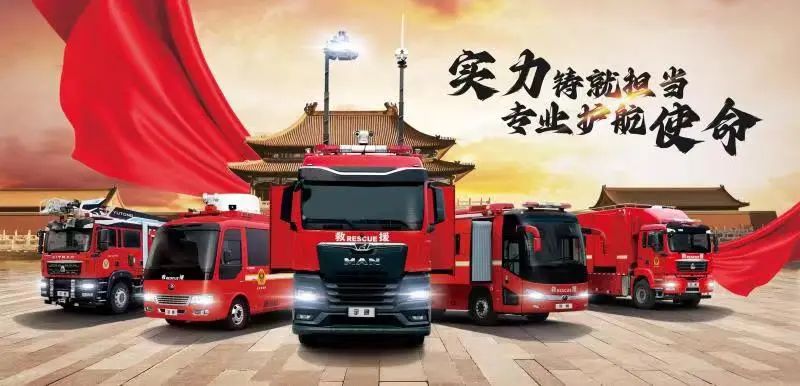 紧急集结！乐天堂官网应急救援整体解决方案为福建消防“协作砺剑-2023跨区域战勤保障拉动演练”护航