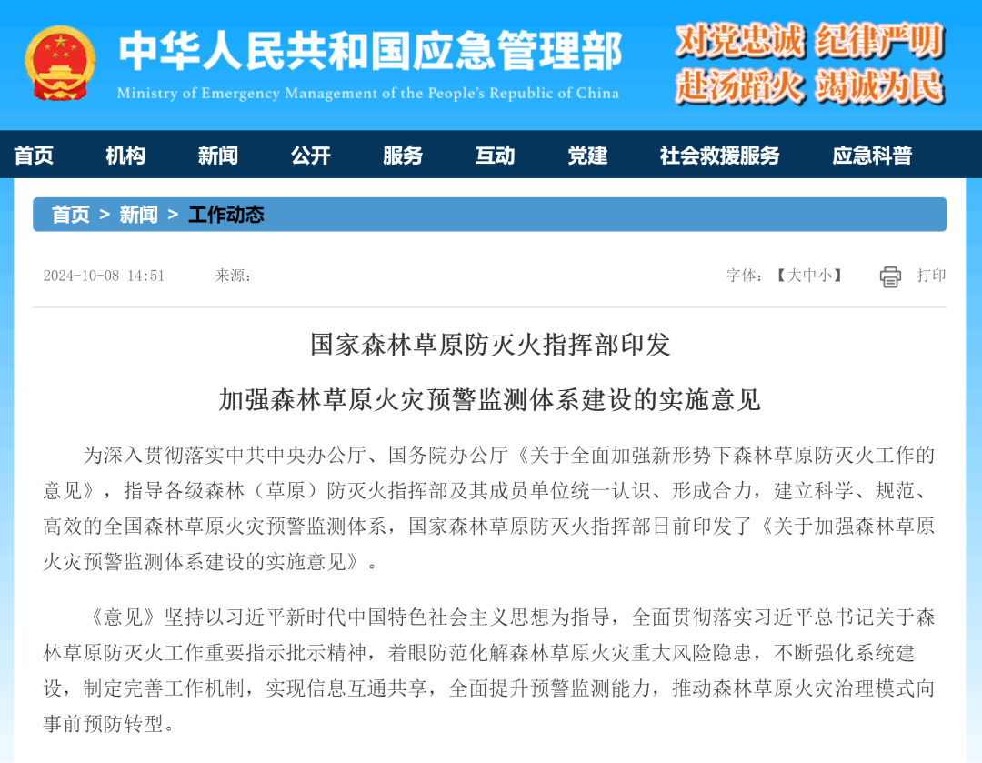 乐天堂官网森林消防车：智慧应急，筑牢冬季森林草原防火线