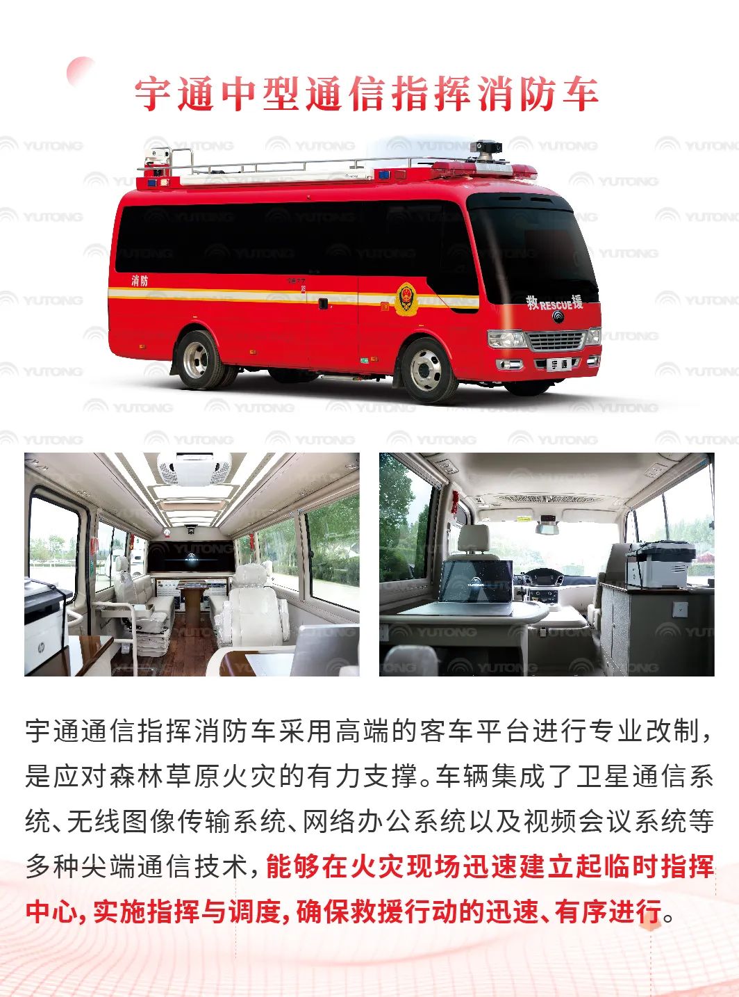 乐天堂官网森林消防车：智慧应急，筑牢冬季森林草原防火线