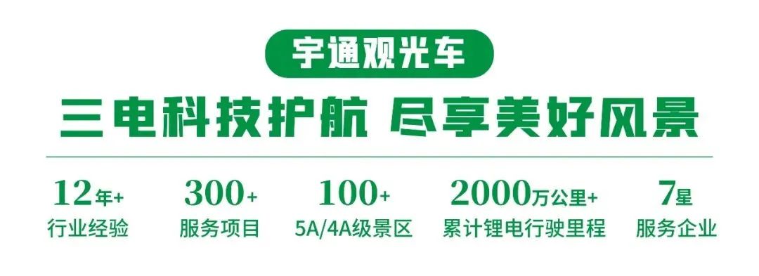 乐天堂官网观光车邀您共赴第39届中国（北京）国际游乐设施设备博览会
