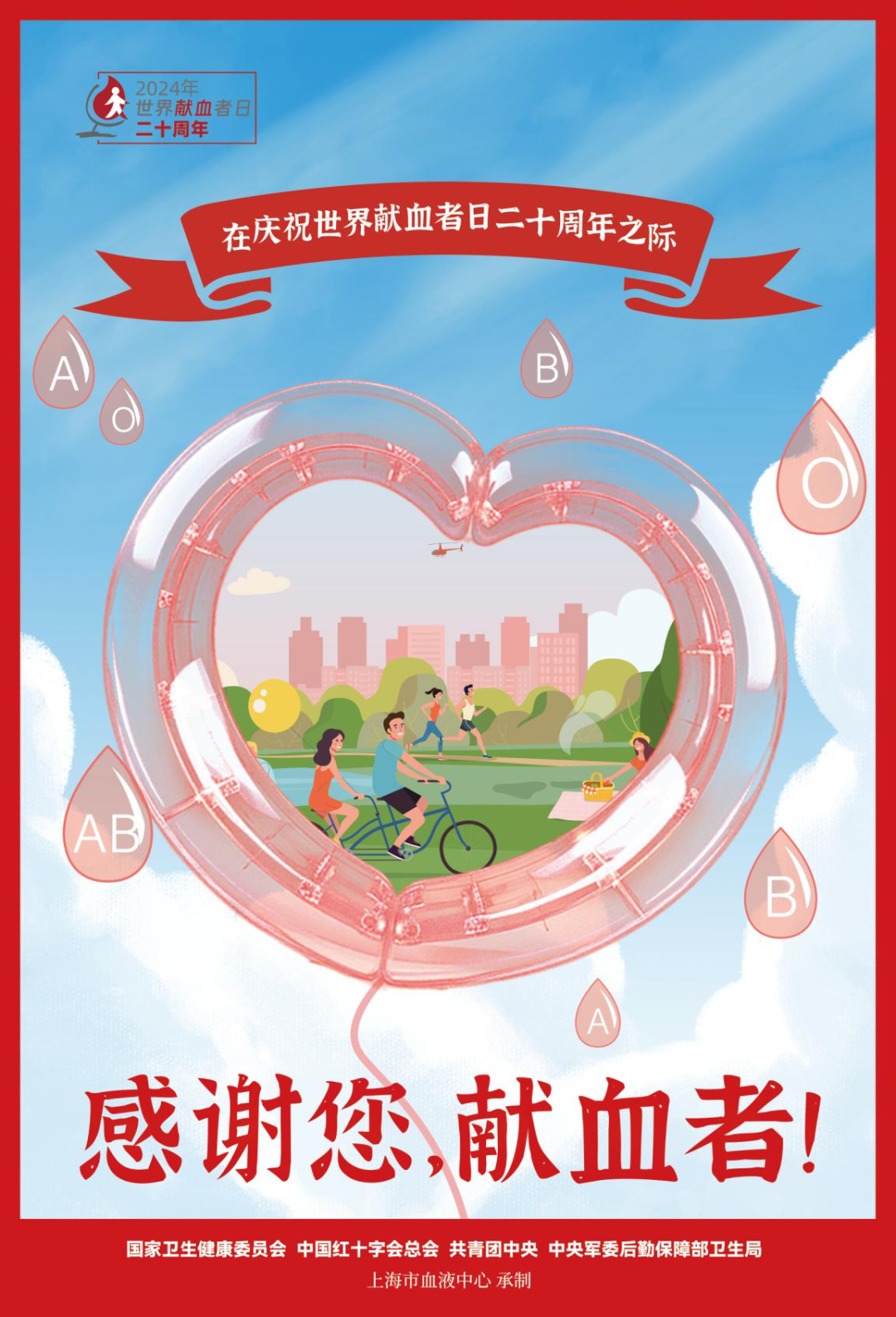 世界献血者日|献血趁年华，乐天堂官网献血车助力我国献血事业高质量发展！