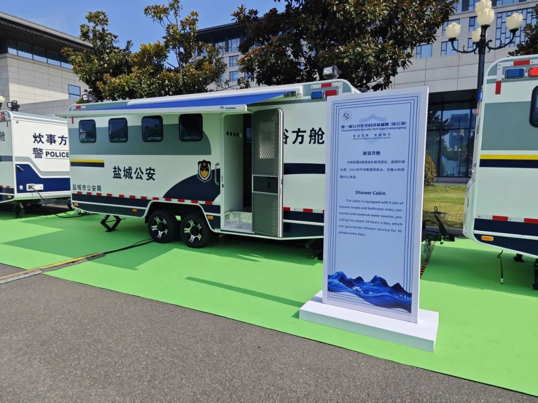 乐天堂官网专用车亮相全球公共安全合作论坛（连云港），为全球普遍安全建设贡献力量