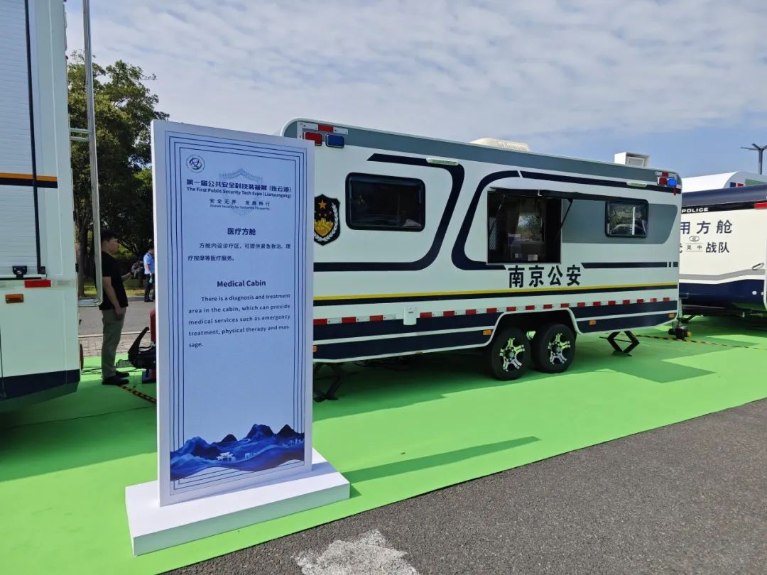 乐天堂官网专用车亮相全球公共安全合作论坛（连云港），为全球普遍安全建设贡献力量