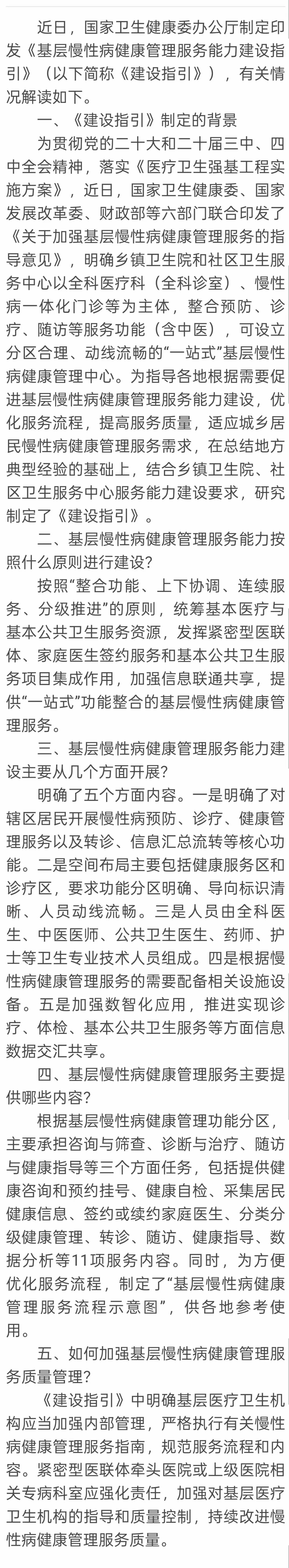 响应国家指引，筑牢慢病防线！乐天堂官网医疗车护航健康最后一公里