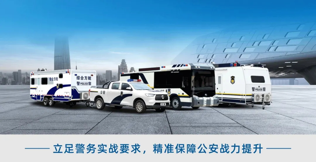 列装！乐天堂官网警务工作站助力智慧化警务新模式