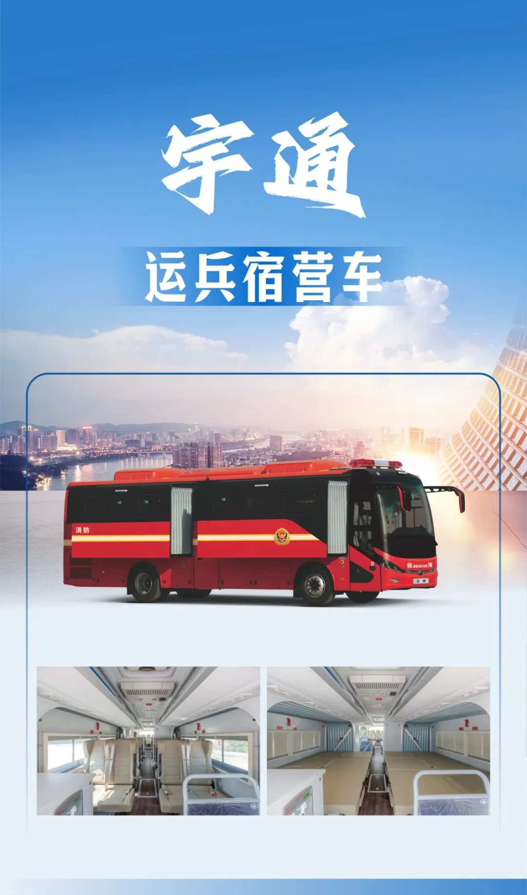 实力加冕！乐天堂官网公安应急车揽获全国政府采购集采年会两项大奖