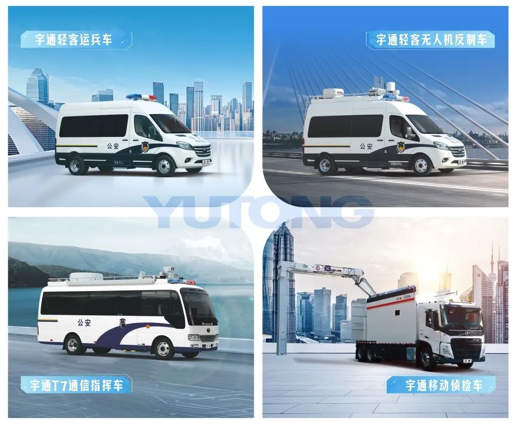 诚邀共赴警用装备行业盛会！2025年警博会乐天堂官网专用车与您不见不散！