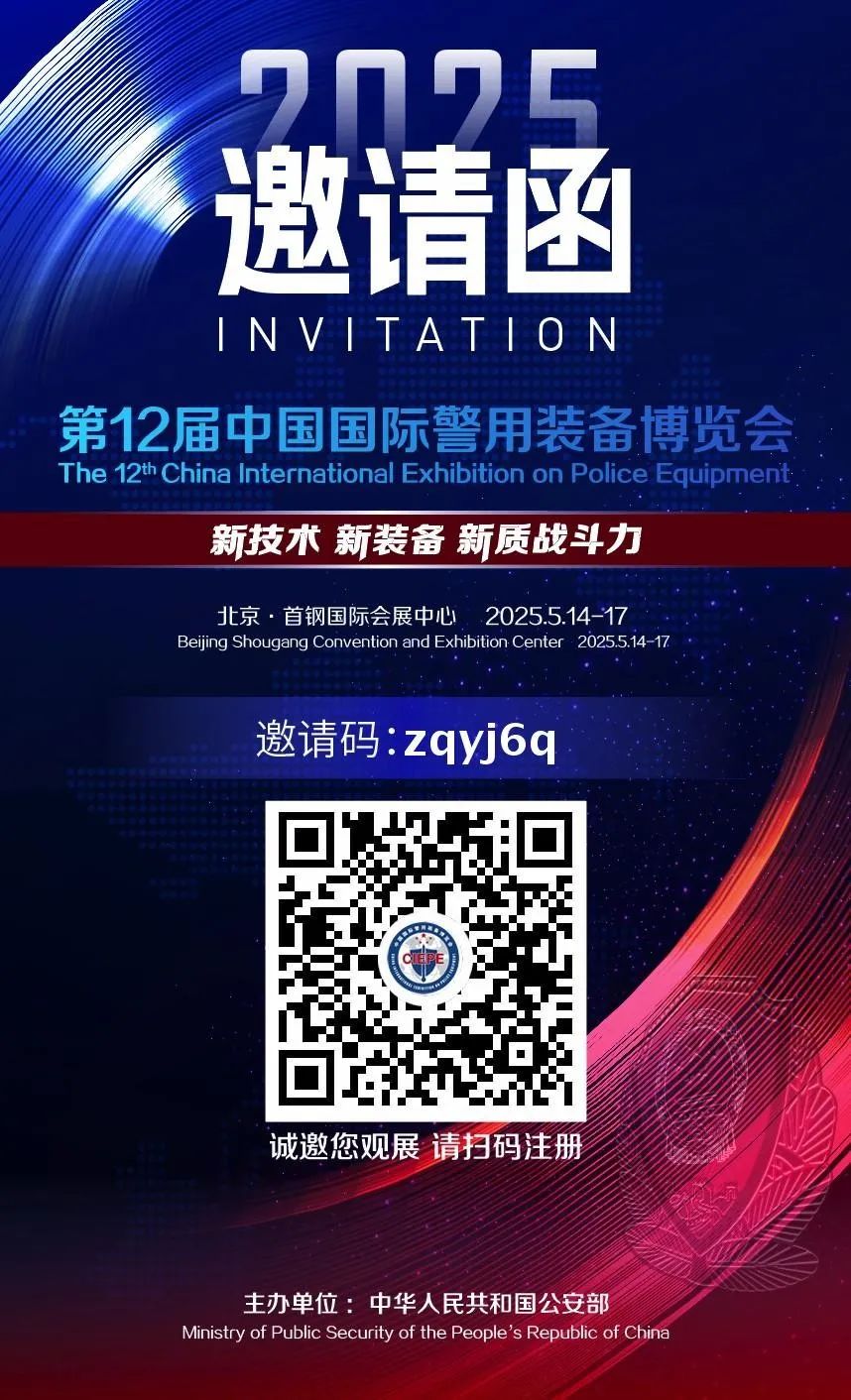 诚邀共赴警用装备行业盛会！2025年警博会乐天堂官网专用车与您不见不散！