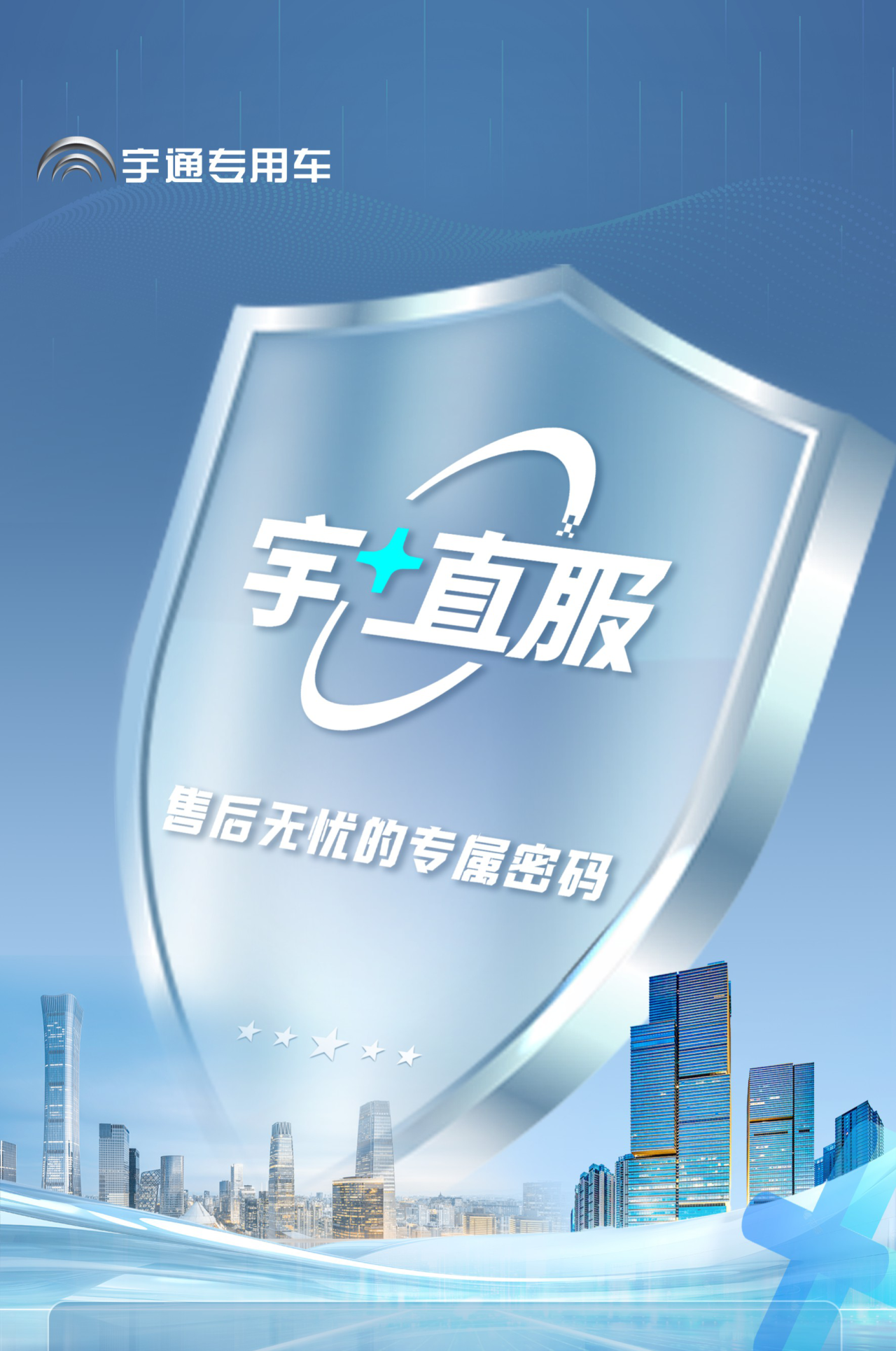 乐天堂官网专用车售后无忧秘籍解锁：宇+直服让用车更省心