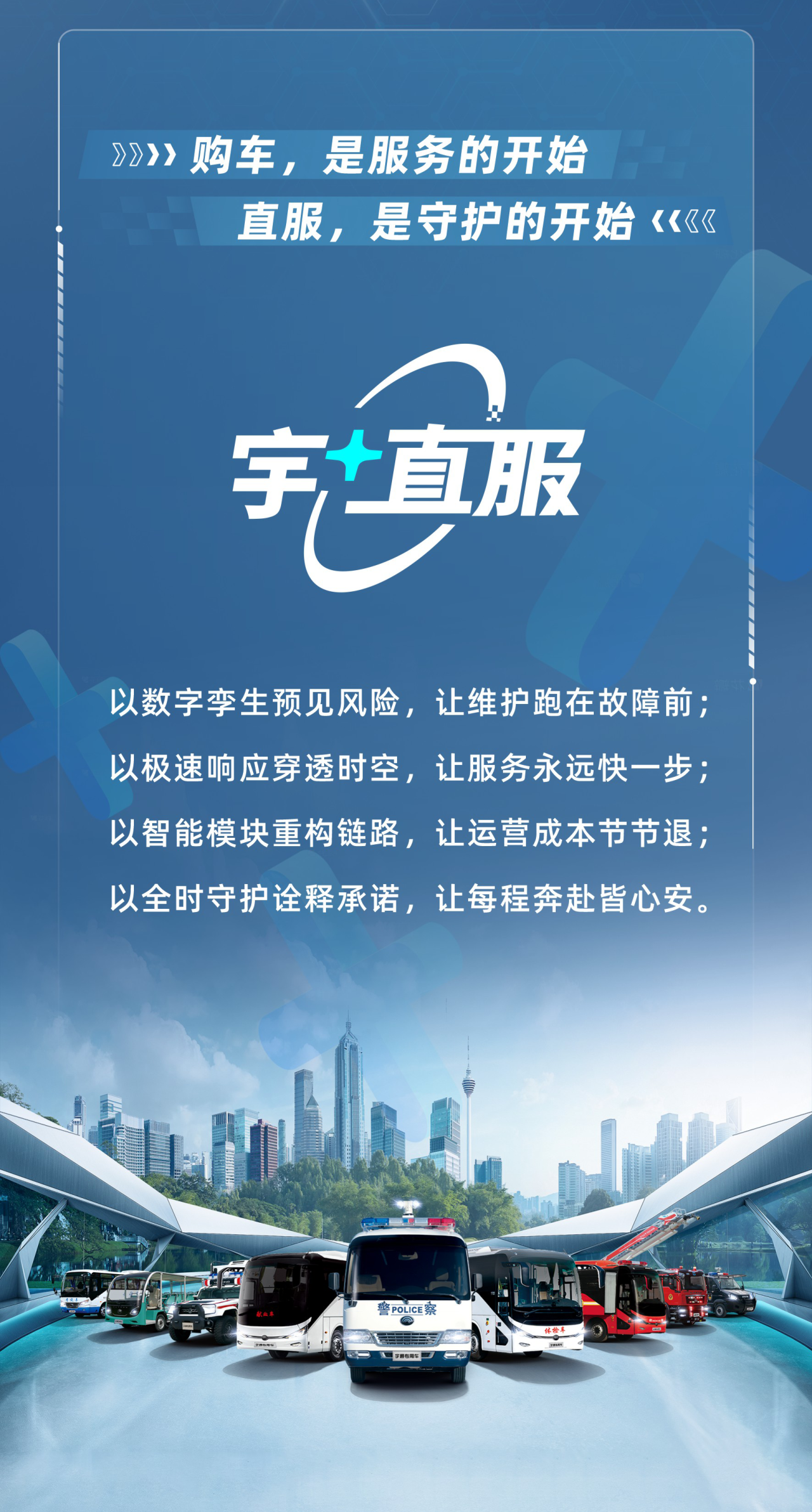 乐天堂官网专用车售后无忧秘籍解锁：宇+直服让用车更省心