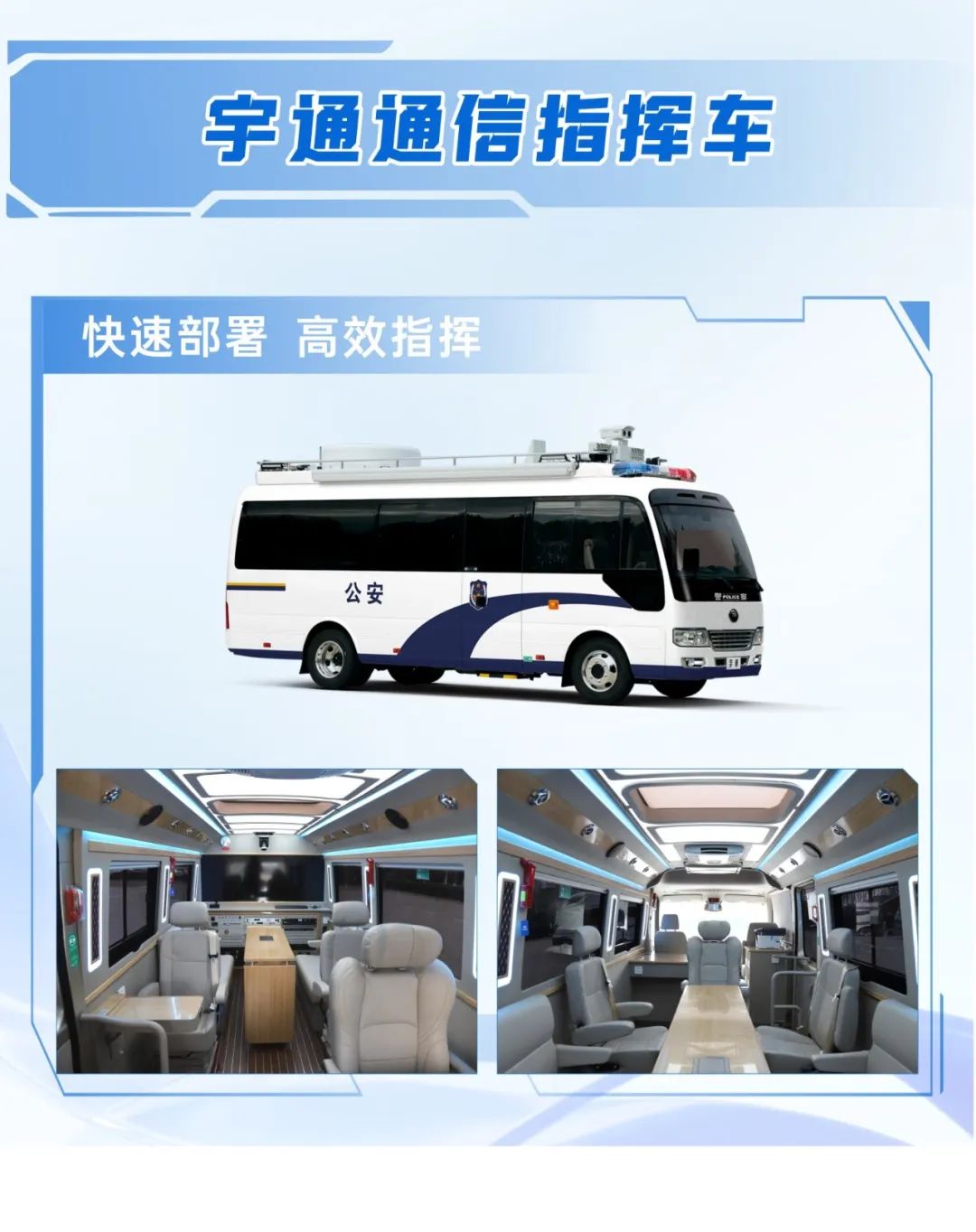 科技赋能 实力领航！乐天堂官网警用特种车亮相第12届中国国际警用装备博览会
