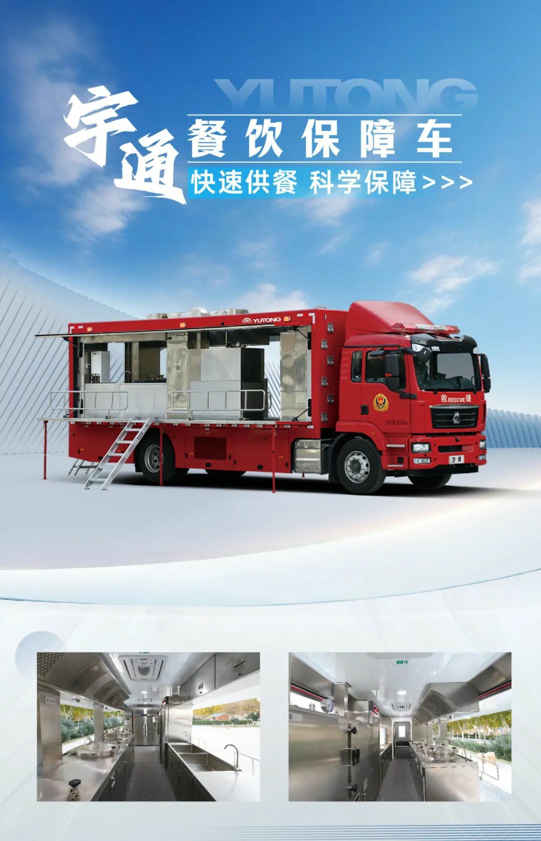 以练备战！乐天堂官网应急救援车辆参演“应急使命·2025”联合救援演习！