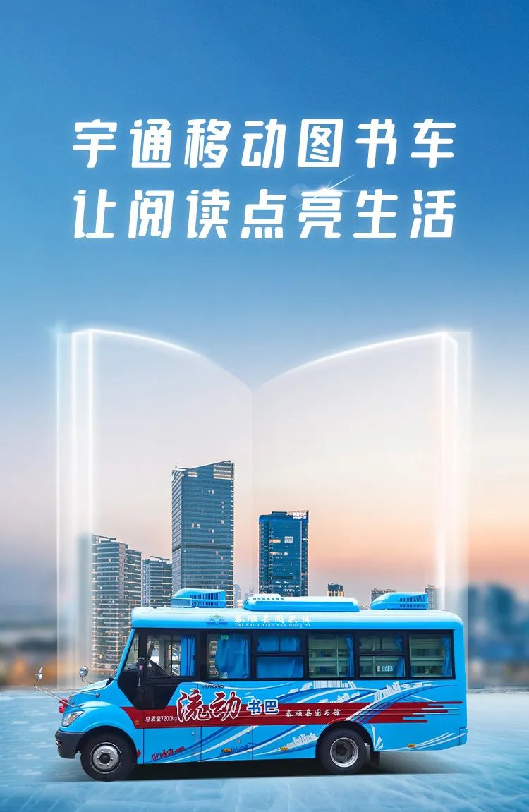 乐天堂官网移动图书车 让阅读点亮生活