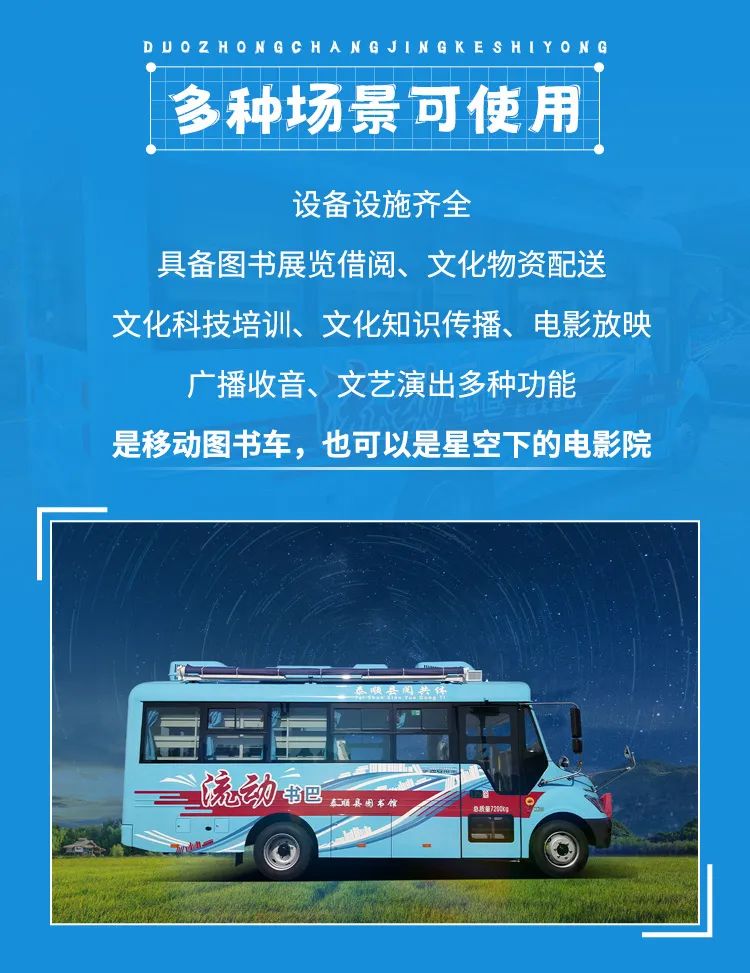 乐天堂官网移动图书车 让阅读点亮生活