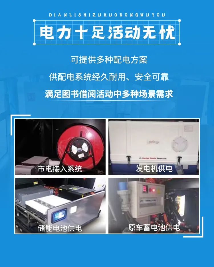 乐天堂官网移动图书车 让阅读点亮生活