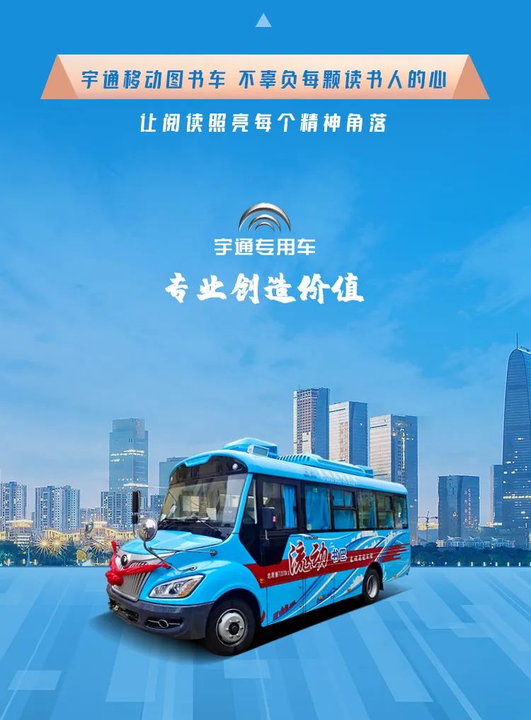 乐天堂官网移动图书车 让阅读点亮生活