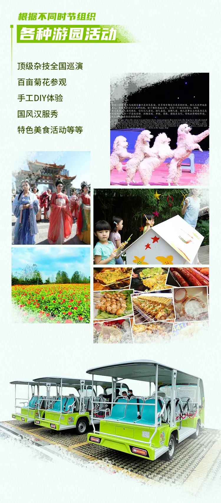 乐天堂官网观光车走进光山钟鼓楼，为乡村振兴注入绿色动力！