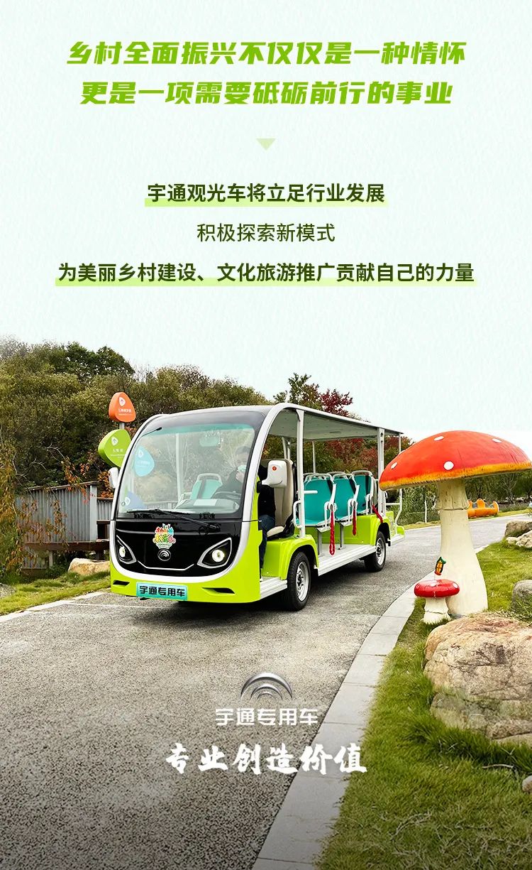 乐天堂官网观光车走进光山钟鼓楼，为乡村振兴注入绿色动力！