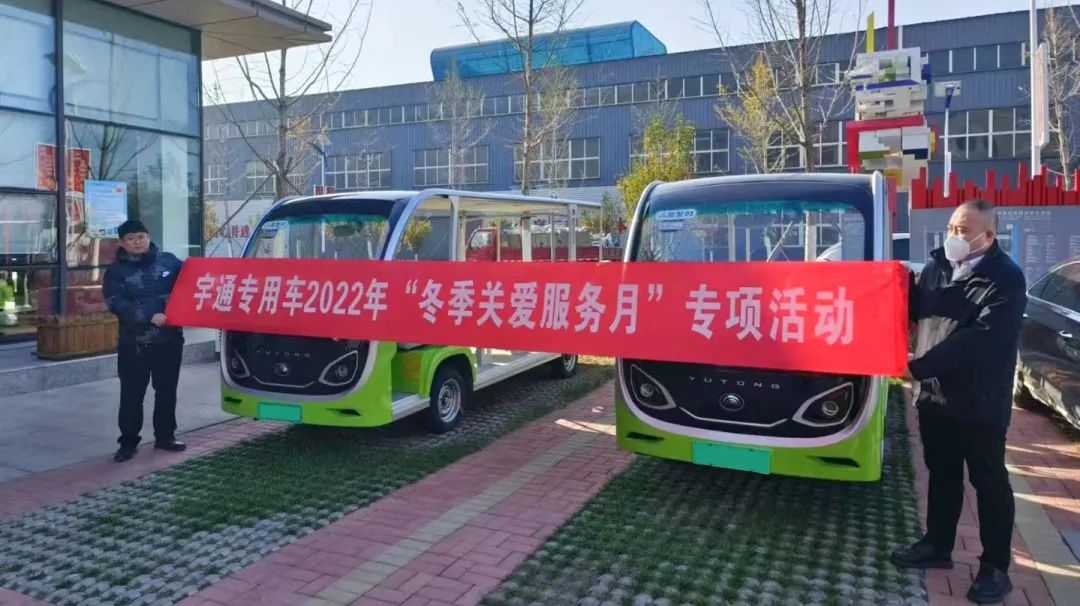 用心服务，彰显温暖！乐天堂官网专用车2022年“冬季关爱服务月”专项活动持续进行中