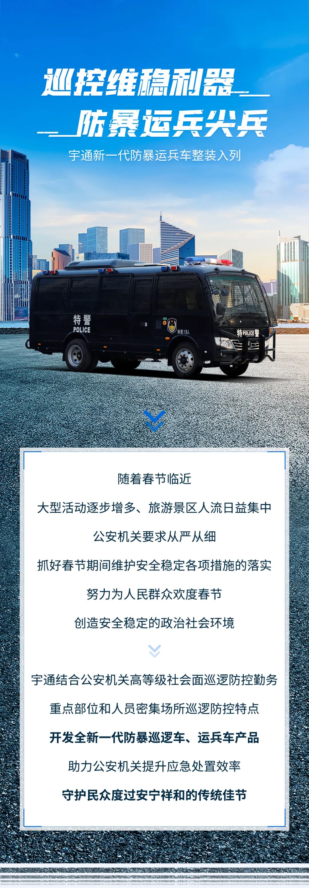 乐天堂官网防暴运兵车新车上市｜巡控维稳利器，防暴运兵尖兵