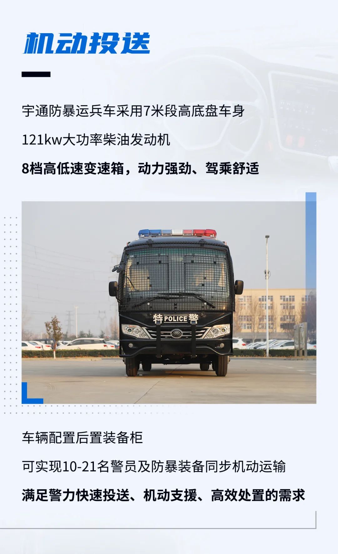 乐天堂官网防暴运兵车新车上市｜巡控维稳利器，防暴运兵尖兵