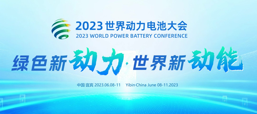 乐天堂官网观光车亮相2023世界动力电池大会，为盛会增添绿色动力！