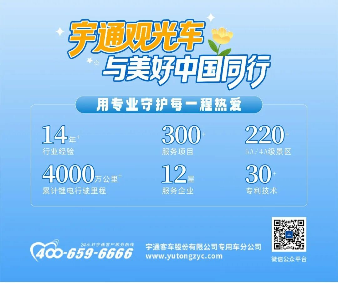 智趣出行，悦动未来！乐天堂官网观光车亮相2025中国（郑州）旅游休闲娱乐产业博览会