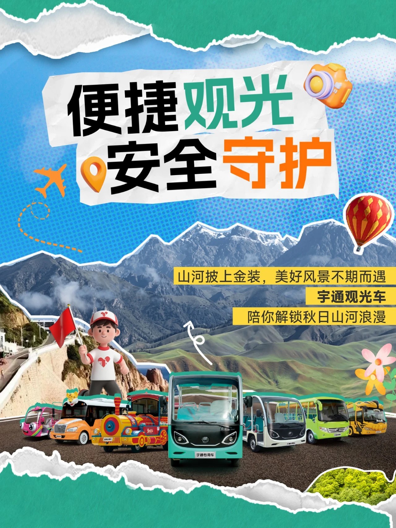 国庆「守护」行动：乐天堂官网专用车全力保障出行