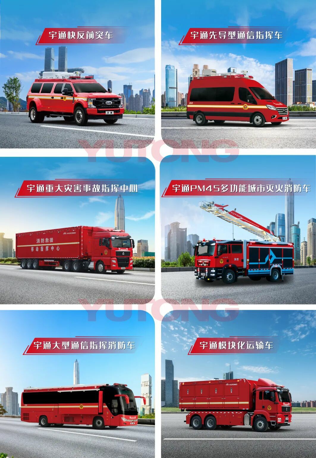 邀请函！乐天堂官网专用车邀您共赴第二十一届中国国际消防展！