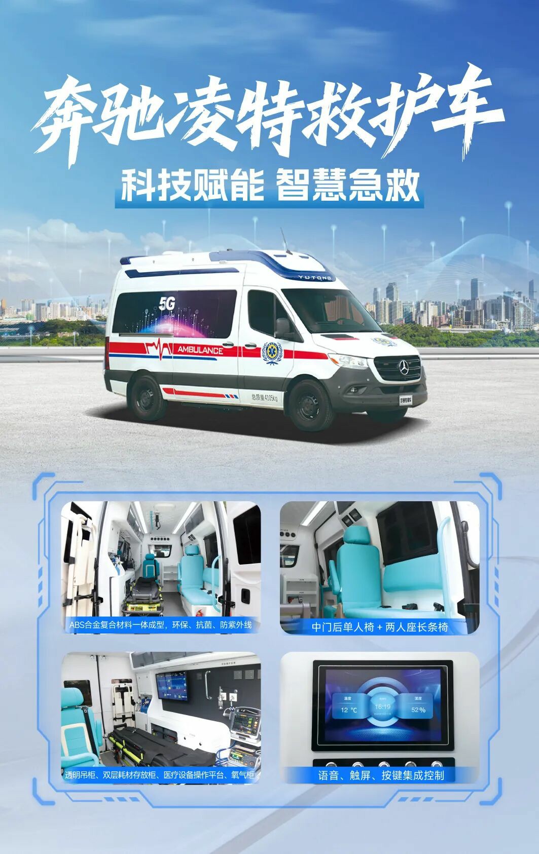 智慧响应，护航生命 | 乐天堂官网救护车参加第六届中国急救大会，共筑大急救体系